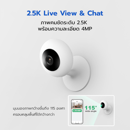 กล้องวงจรปิดภายใน IMILAB SC230 สีขาว กล้องวงจรปิด AI คมชัด 2.5K WI-FI6 2.4GHZ_2